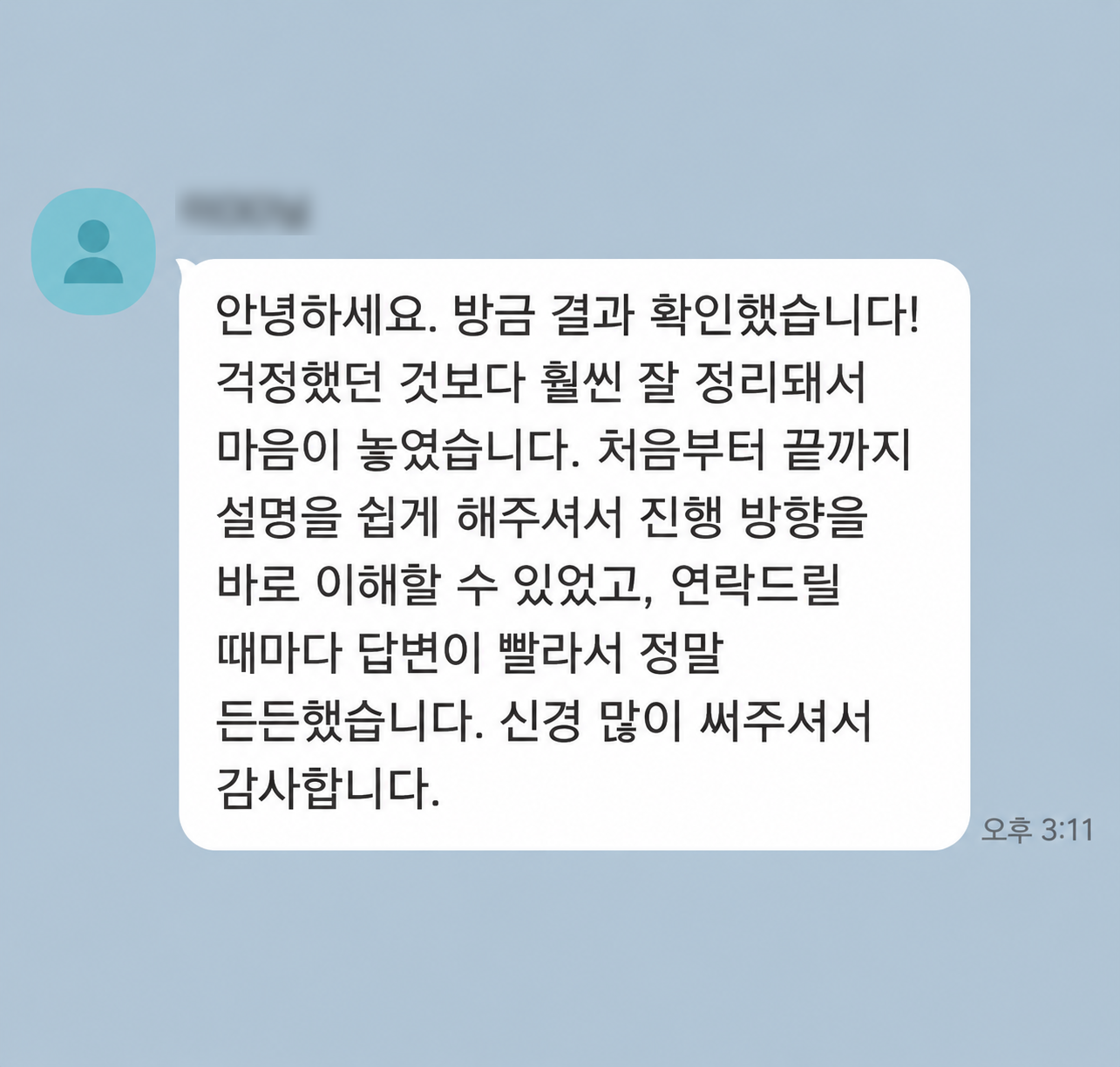 새 의뢰인 후기